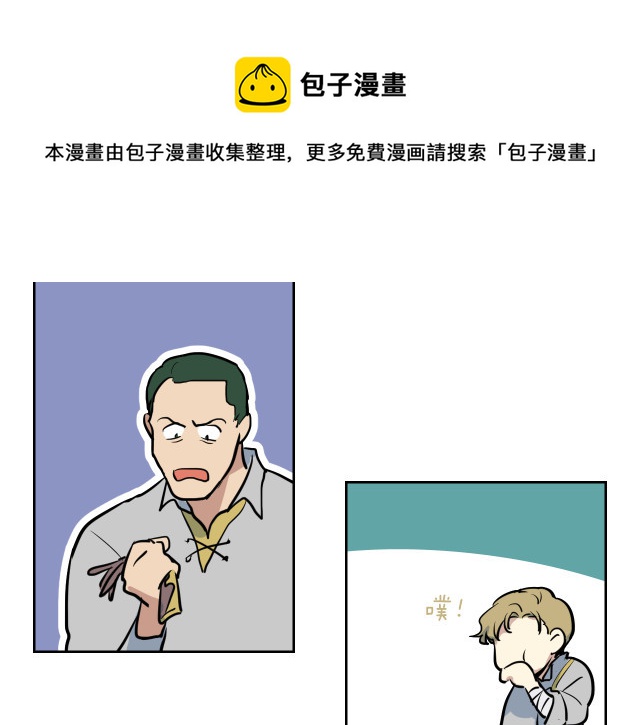 她与野兽结局漫画,第16话 等着我…1图