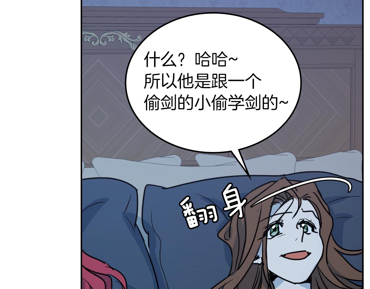 她与野兽结局漫画,第7话 这一世也终究无法平凡1图