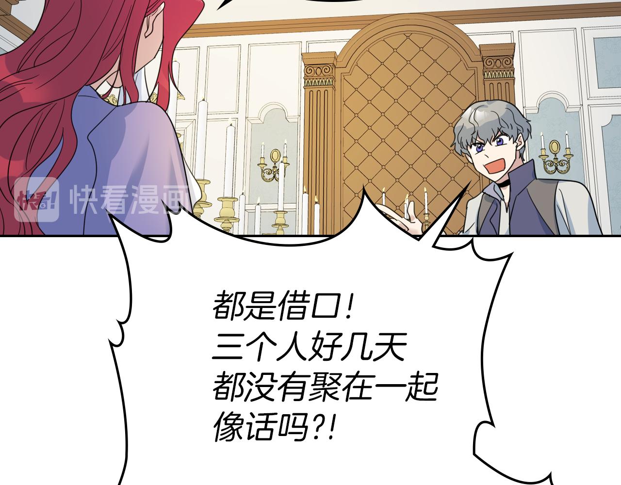 她与野兽结局漫画,第一季完结话 控诉2图