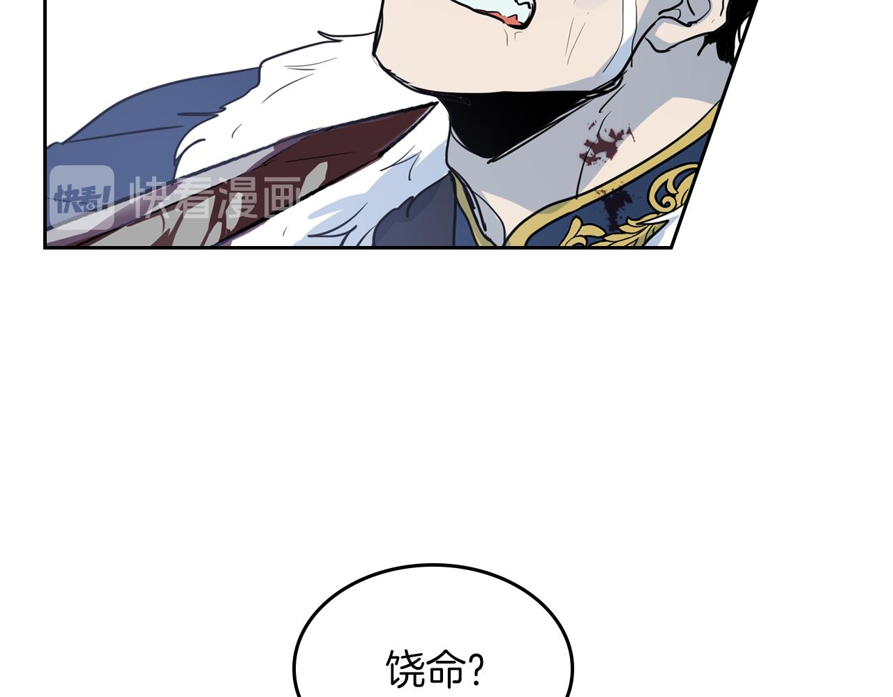 她与野兽结局漫画,第3话 连你也要背叛我1图