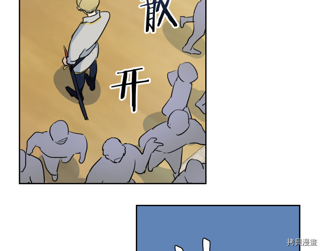 她与野兽结局漫画,第16话 等着我…2图