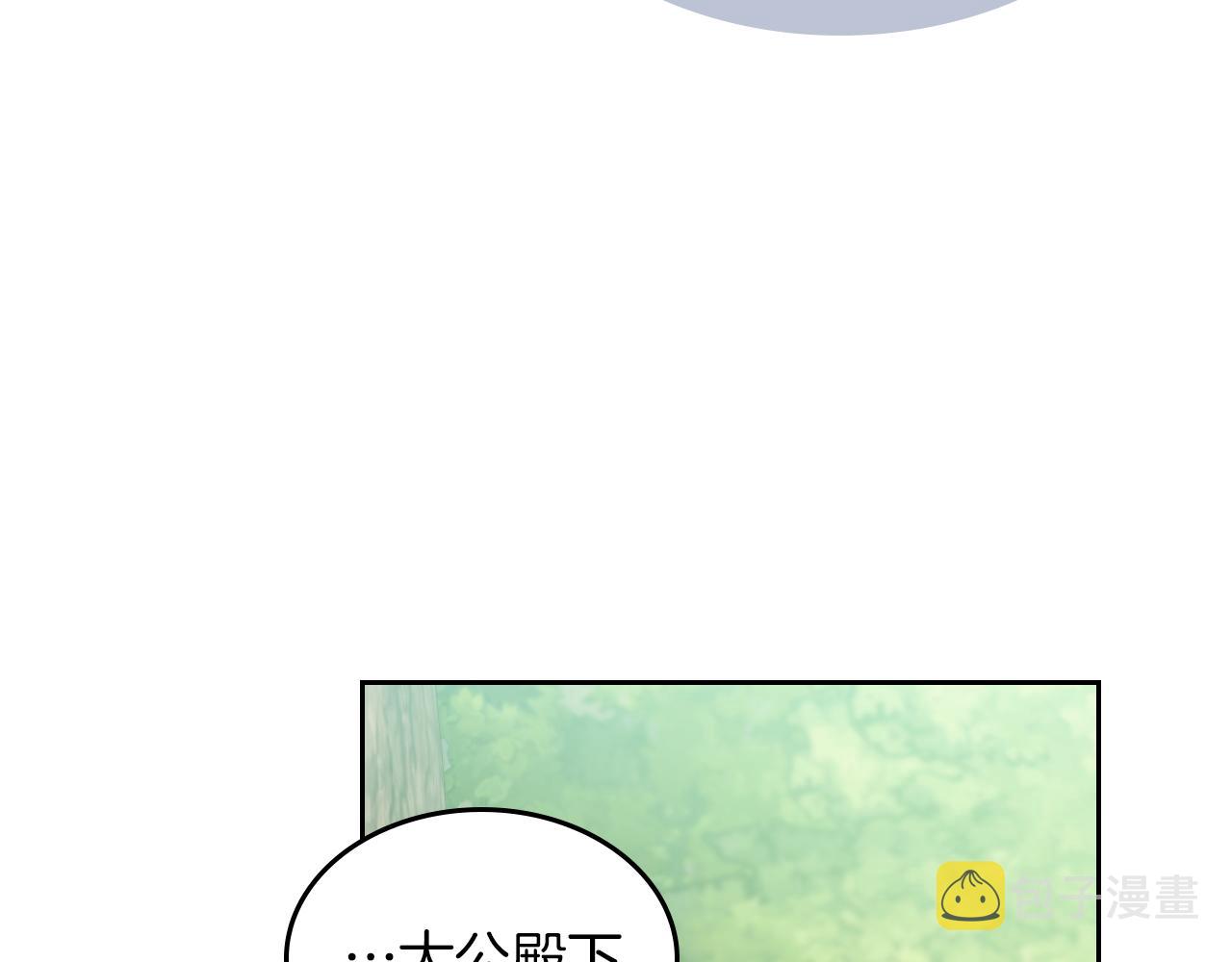 她与野兽结局漫画,第一季完结话 控诉1图