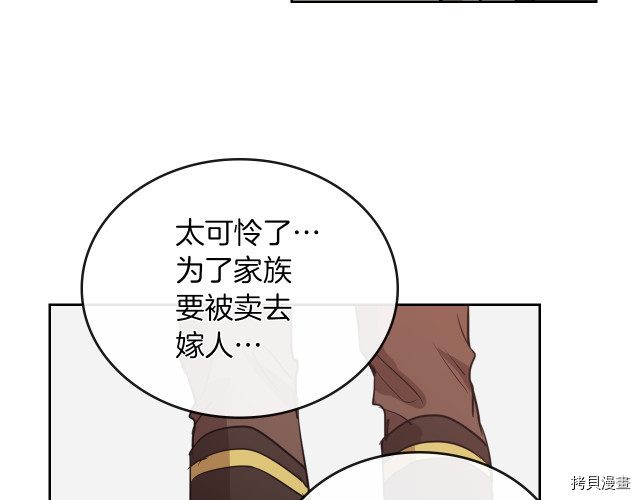 她与野兽结局漫画,第13话 听话的大狗勾2图