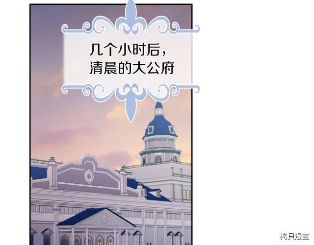 她与野兽结局漫画,第46话 你会为我落泪吗1图