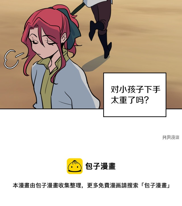 她与野兽结局漫画,第16话 等着我…1图