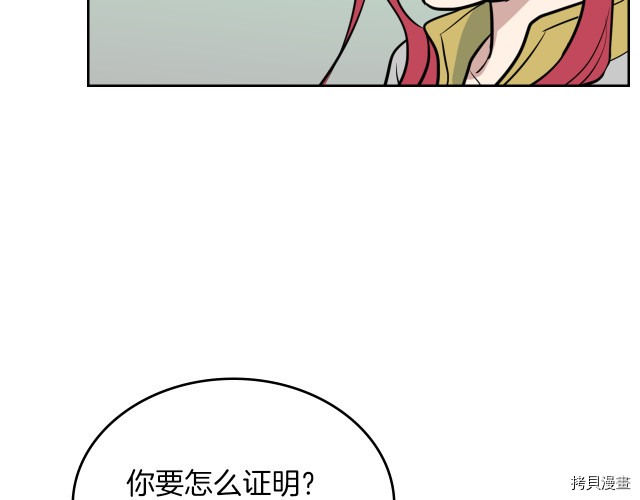 她与野兽结局漫画,第16话 等着我…2图