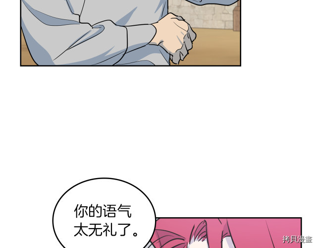 她与野兽在线阅读漫画,第16话 等着我…2图