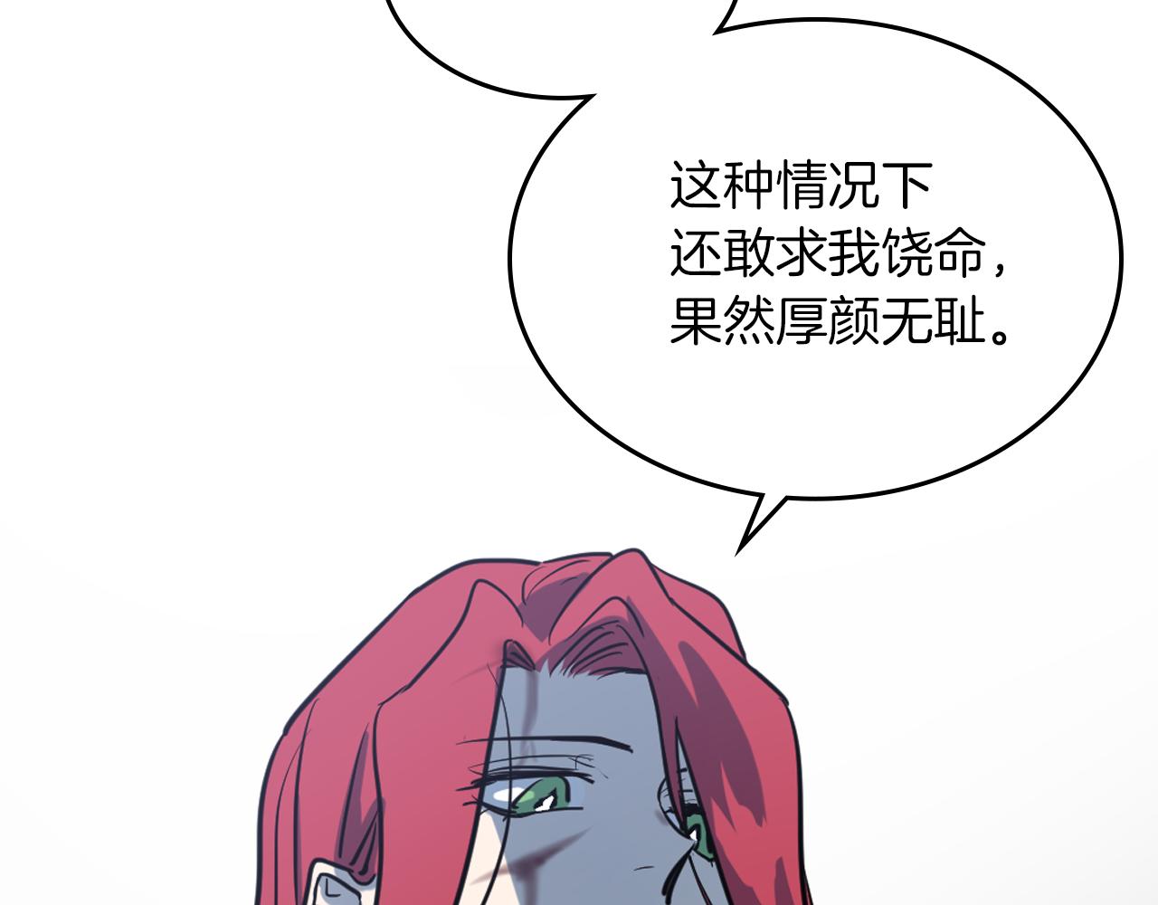 她与野兽结局漫画,第3话 连你也要背叛我2图