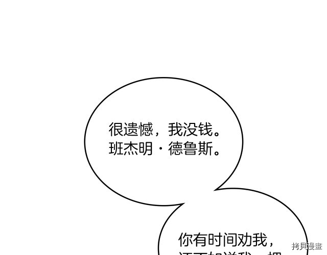 她与野兽结局漫画,第13话 听话的大狗勾1图