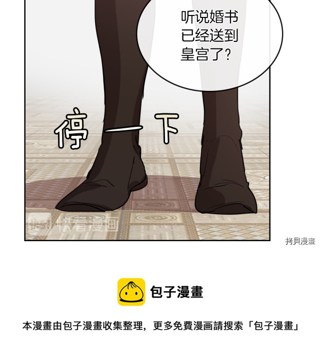 她与野兽结局漫画,第13话 听话的大狗勾1图