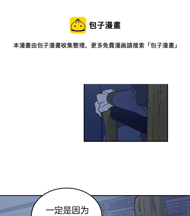 她与野兽结局漫画,第8话 深夜到访1图
