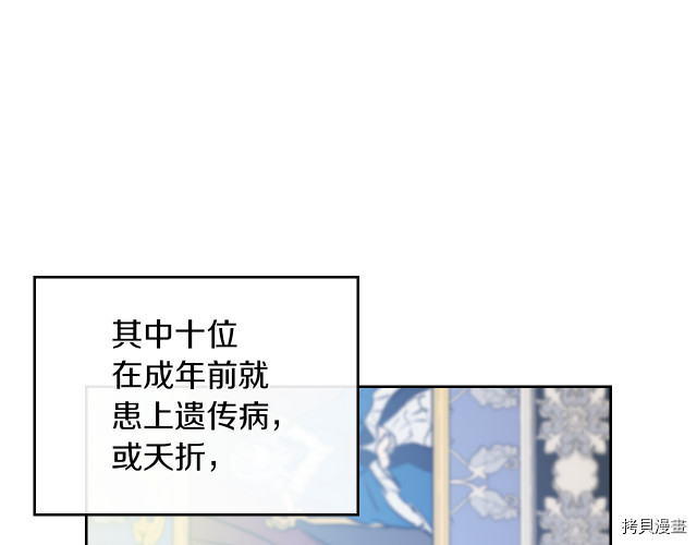 她与野兽结局漫画,第8话 深夜到访2图