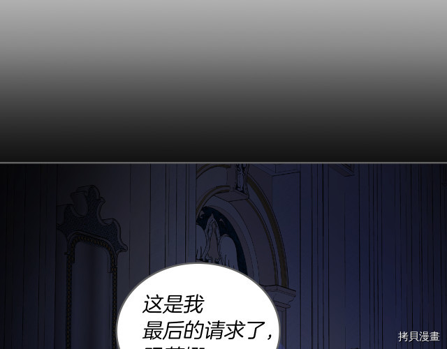 她与野兽结局漫画,第10话 这个大公不太行…2图
