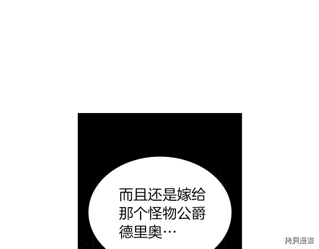 她与野兽结局漫画,第13话 听话的大狗勾2图