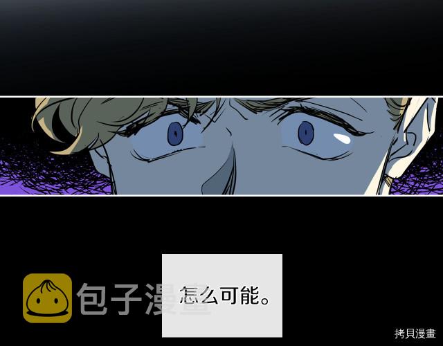 她与野兽结局漫画,第13话 听话的大狗勾2图