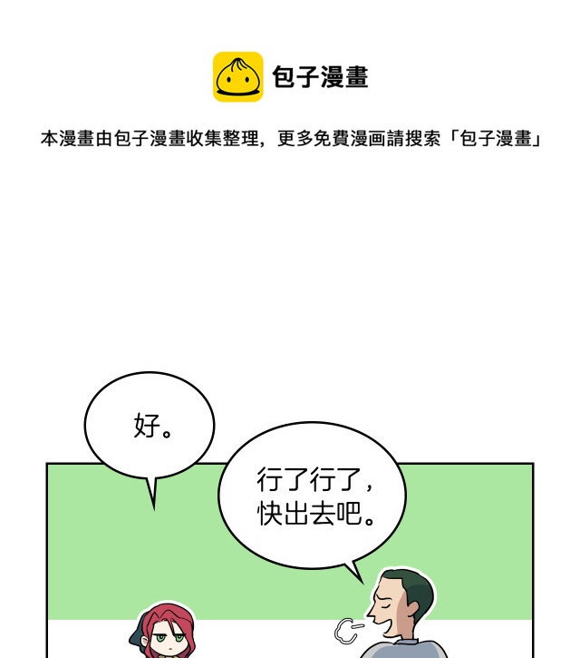 她与野兽结局漫画,第16话 等着我…1图