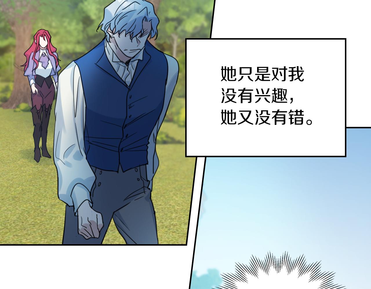 她与野兽结局漫画,第一季完结话 控诉2图