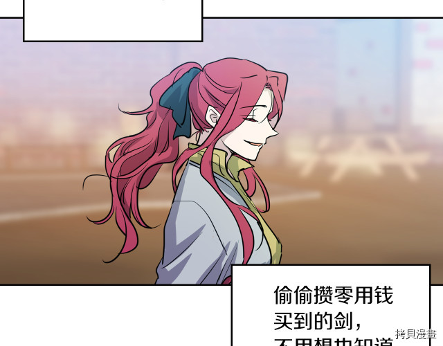 她与野兽结局漫画,第13话 听话的大狗勾2图