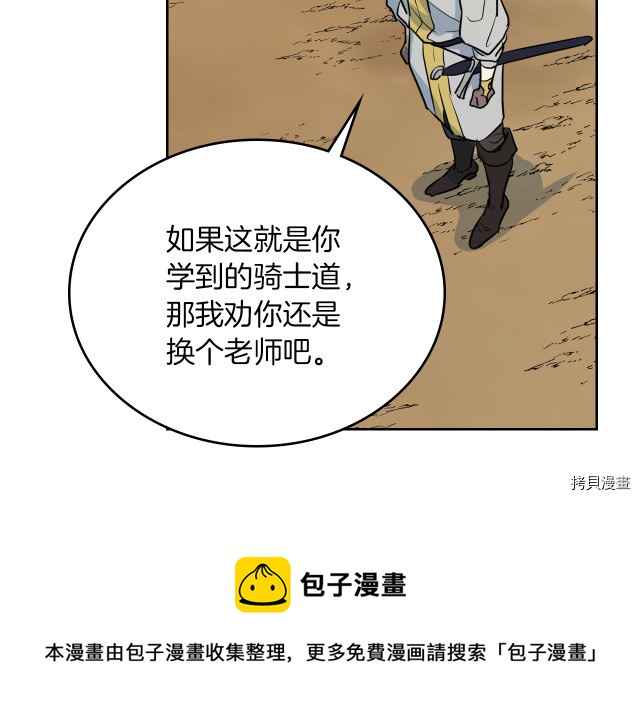 她与野兽结局漫画,第16话 等着我…1图