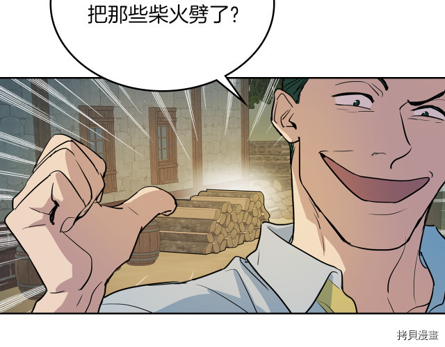 她与野兽结局漫画,第16话 等着我…1图