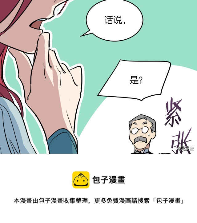 她与野兽结局漫画,第12话 阿丝蒂娜的来信1图
