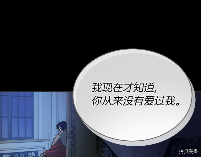 她与野兽结局漫画,第10话 这个大公不太行…2图