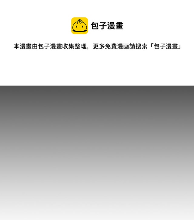 她与野兽结局漫画,第10话 这个大公不太行…1图