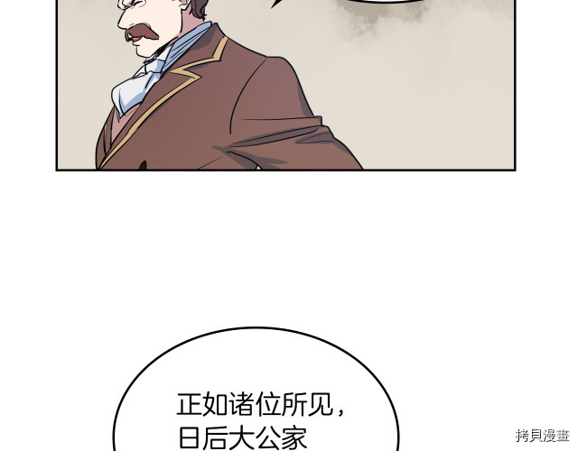 她与野兽结局漫画,第15话 看好谁才是主子2图