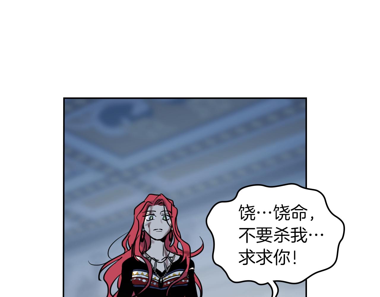 她与野兽结局漫画,第3话 连你也要背叛我2图