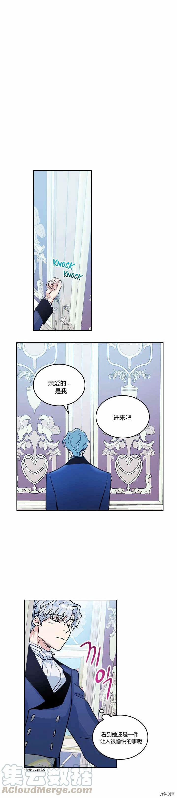 她与野兽漫画免费阅读第八话漫画,第31话 听老婆的话2图