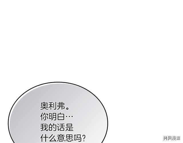 她与野兽结局漫画,第8话 深夜到访1图