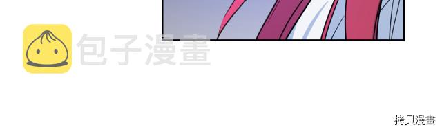 她与野兽漫画免费阅读第八话漫画,第46话 你会为我落泪吗2图