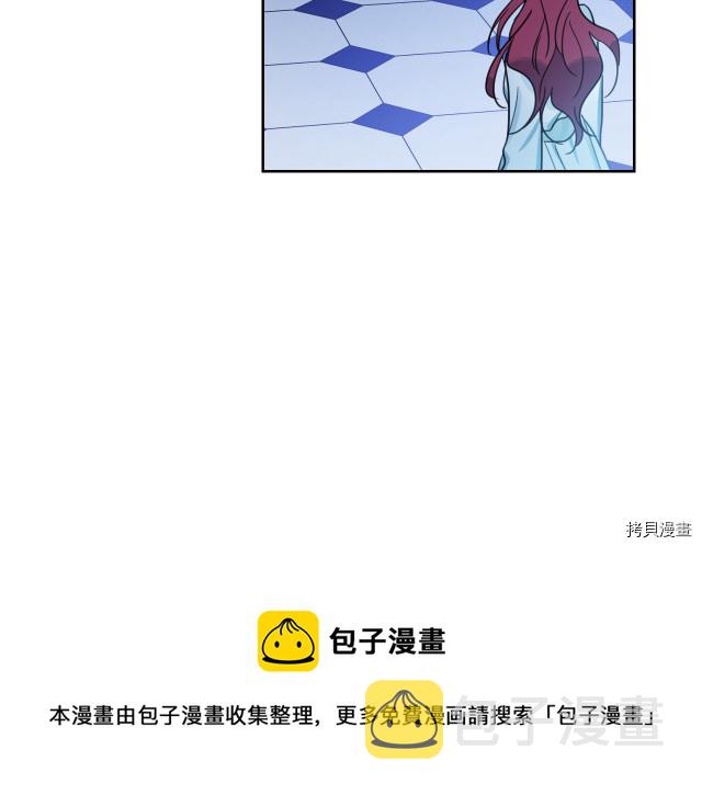 她与野兽结局漫画,第46话 你会为我落泪吗1图