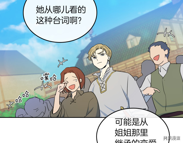 她与野兽结局漫画,第16话 等着我…2图