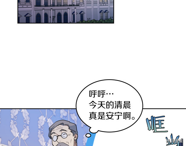她与野兽结局漫画,第46话 你会为我落泪吗2图