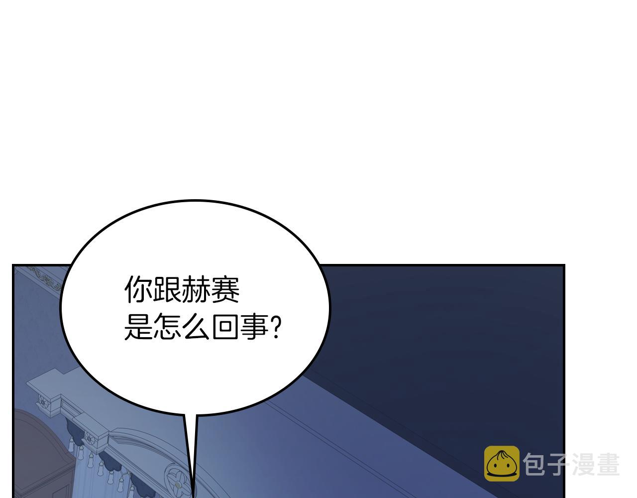 她与野兽结局漫画,第7话 这一世也终究无法平凡1图