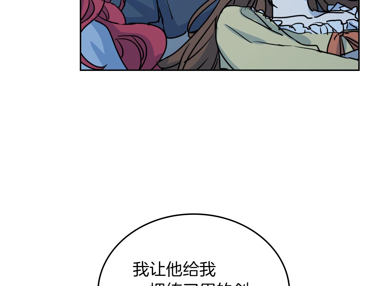 她与野兽结局漫画,第7话 这一世也终究无法平凡2图