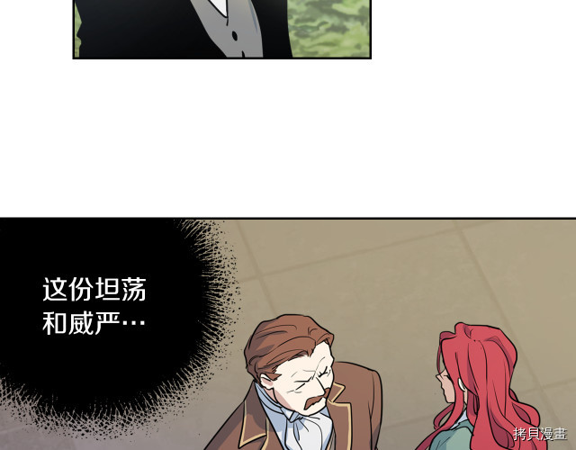 她与野兽结局漫画,第14话 放肆的家臣2图