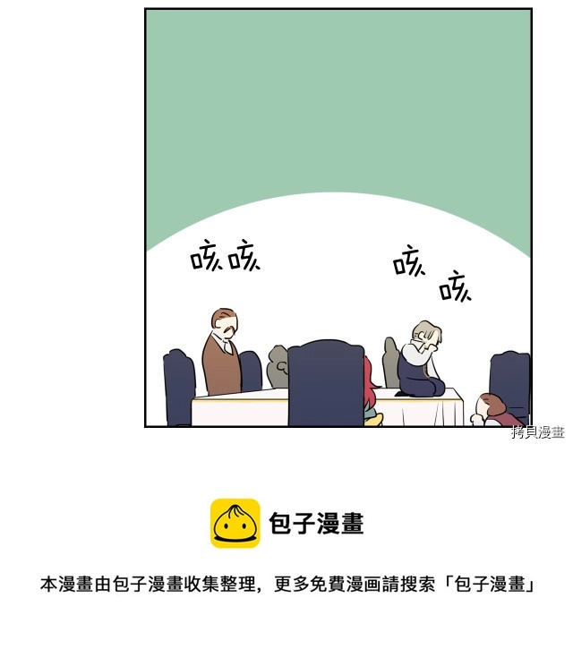 她与野兽结局漫画,第15话 看好谁才是主子1图