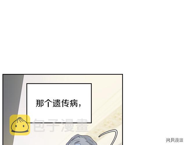 她与野兽结局漫画,第8话 深夜到访1图