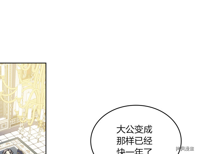 她与野兽漫画大结局漫画,第8话 深夜到访2图