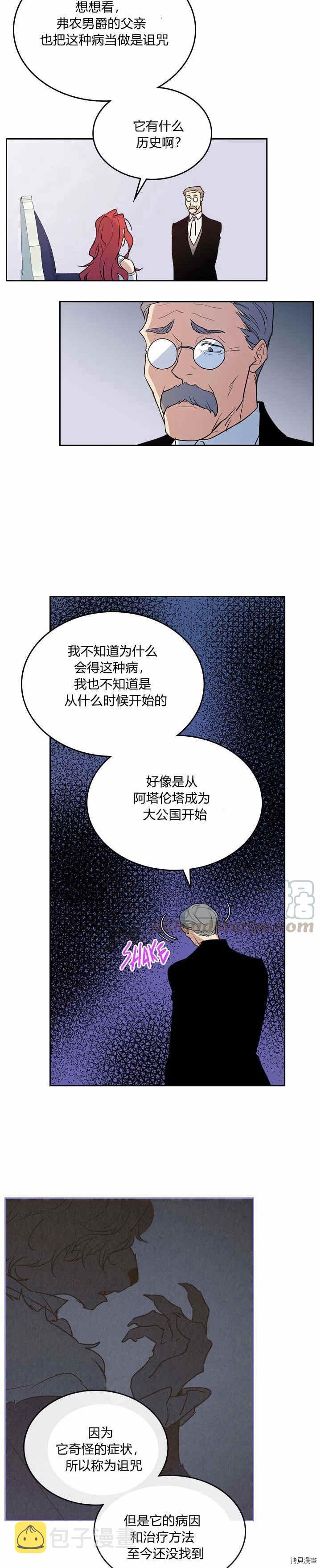她与野兽结局漫画,第34话 啾一下又回来了1图