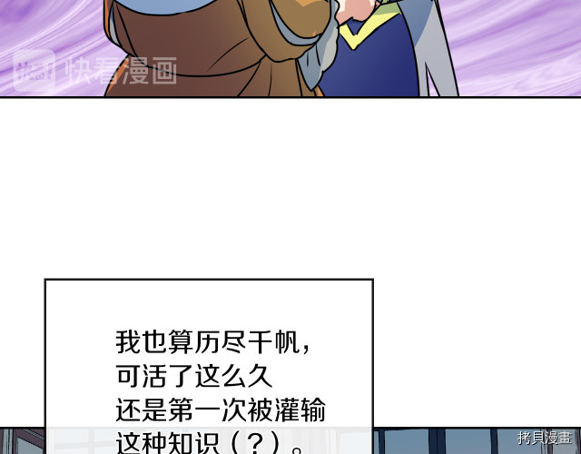 她与野兽结局漫画,第10话 这个大公不太行…2图
