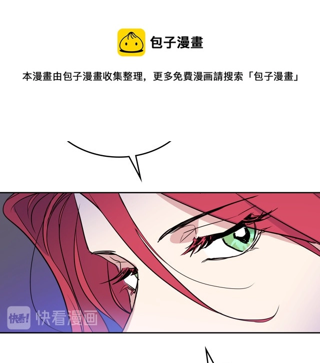 她与野兽结局漫画,第14话 放肆的家臣1图