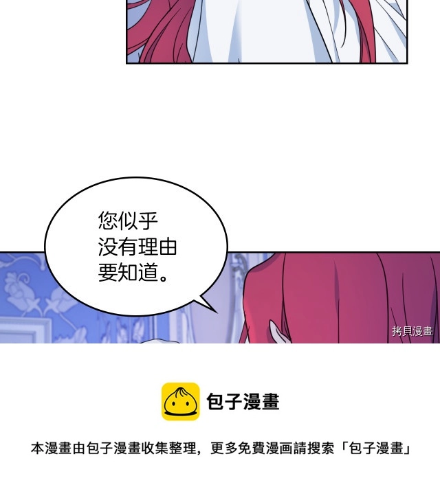 她与野兽漫画免费阅读第八话漫画,第46话 你会为我落泪吗1图