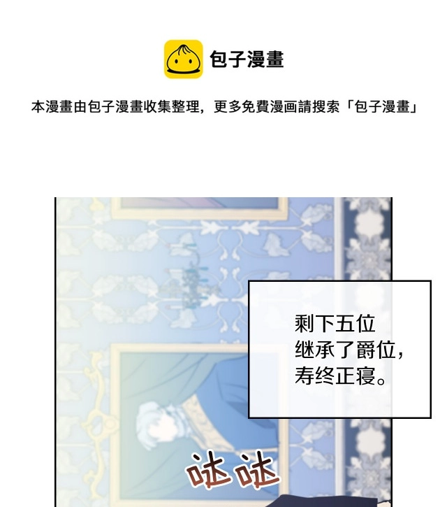 她与野兽结局漫画,第8话 深夜到访1图
