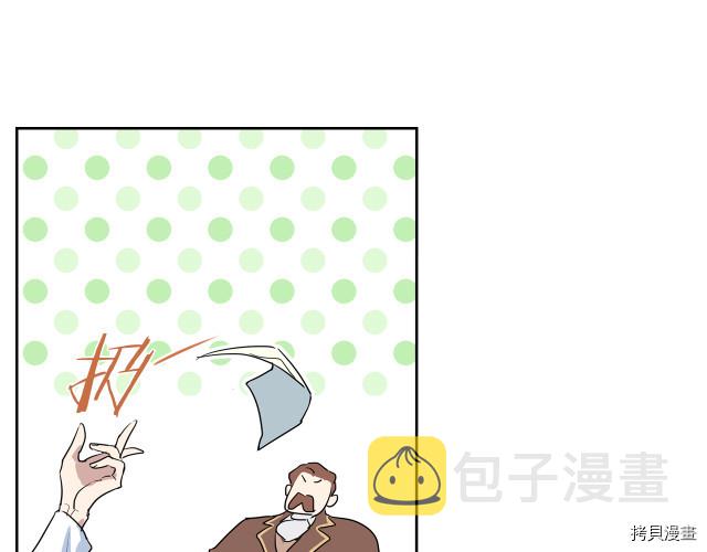 她与野兽结局漫画,第15话 看好谁才是主子1图