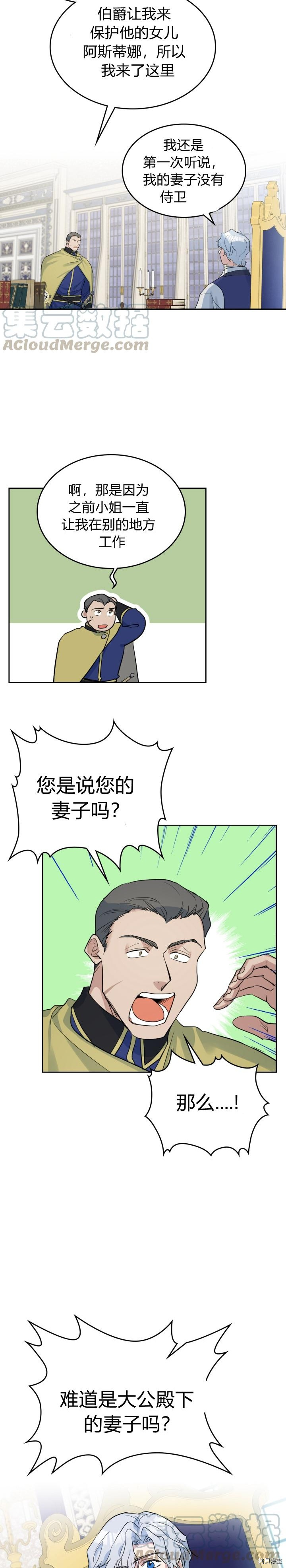 她与野兽全集免费阅读漫画,第41话 恐惧还是爱情2图