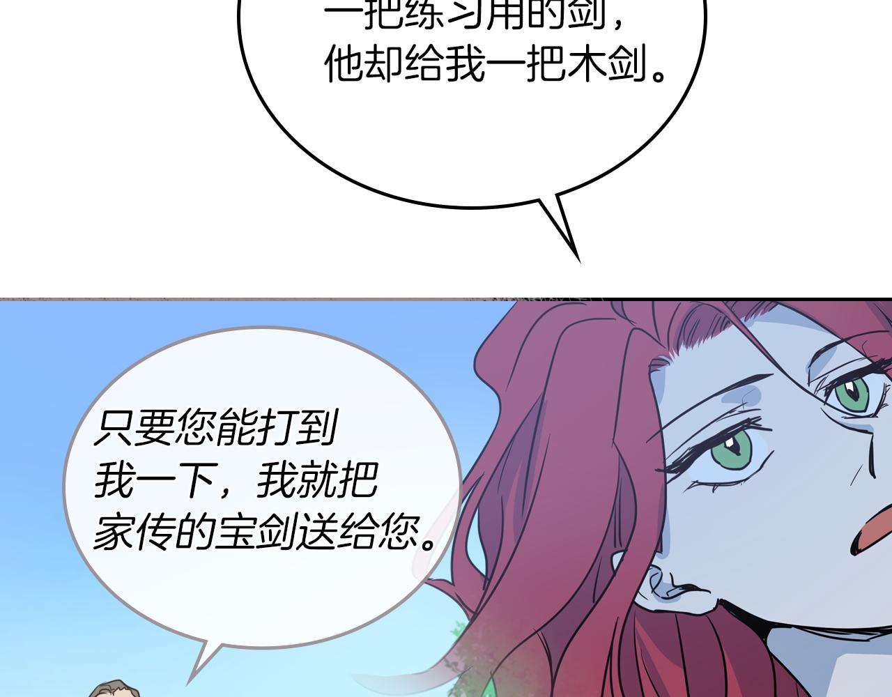她与野兽结局漫画,第7话 这一世也终究无法平凡1图