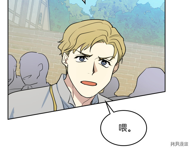 她与野兽结局漫画,第16话 等着我…2图
